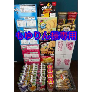 お菓子詰め合わせセット 15種 17000相当(菓子/デザート)