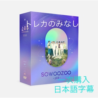BTS SOWOOZOO DVD 