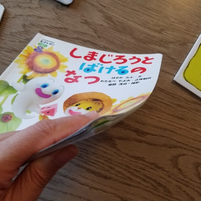 絵本 こどもちゃれんじ えほんばこ　えほん　ベネッセ　2.3さい　7冊セット エンタメ/ホビーの本(絵本/児童書)の商品写真