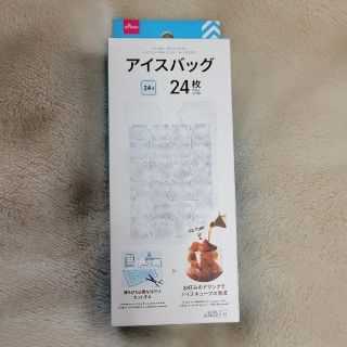 ダイソー　アイスバッグ(調理道具/製菓道具)