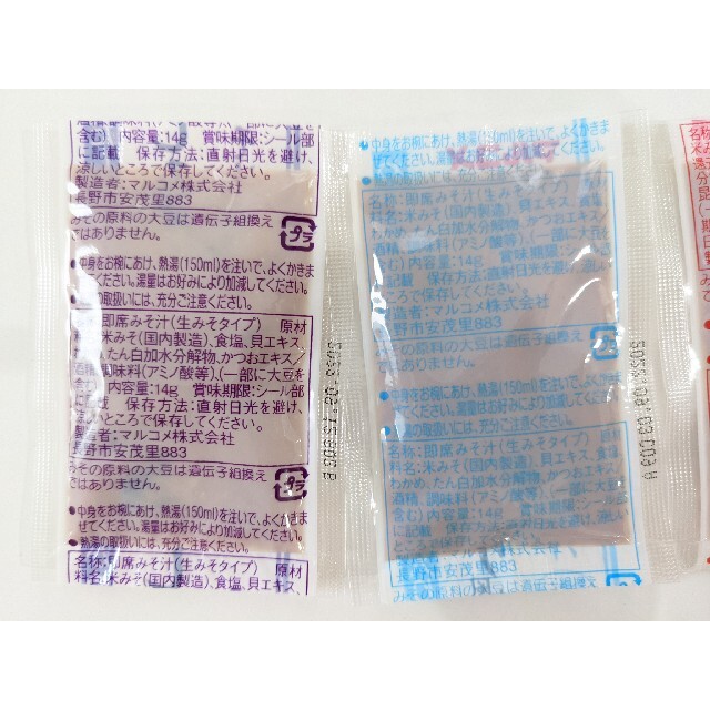 マルコメ　即席味噌汁　個包装 食品/飲料/酒の加工食品(インスタント食品)の商品写真