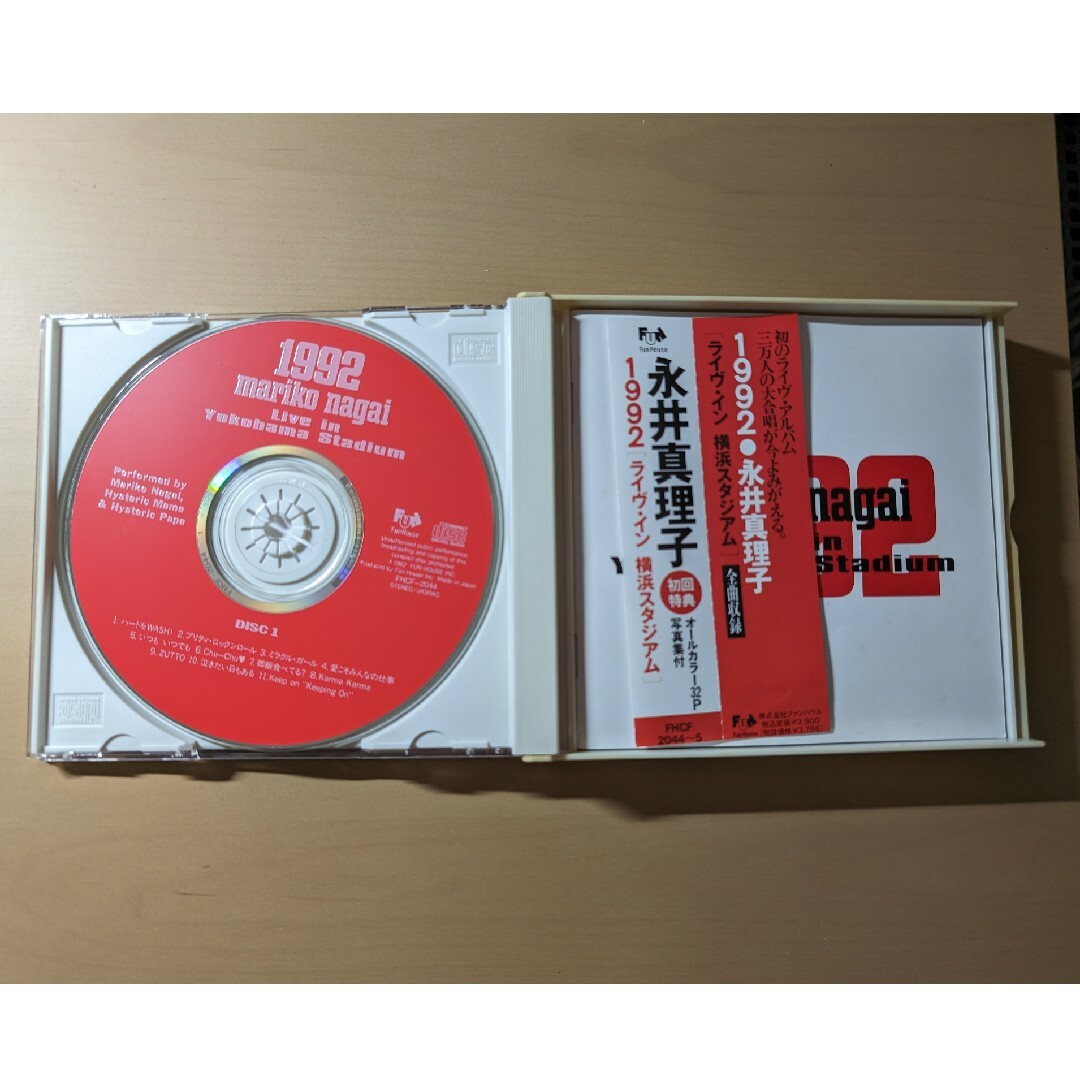 永井真理子アルバム2枚セット エンタメ/ホビーのCD(ポップス/ロック(邦楽))の商品写真