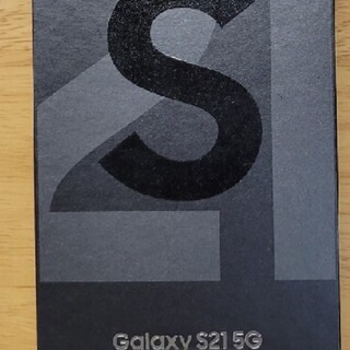 完全な新品未使用品 GALAXY S21 5G Gry SIMフリー(スマートフォン本体)