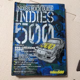 INDIES ROCK GUIDE INDIES500 書籍(趣味/スポーツ/実用)