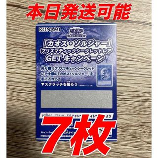 コナミ(KONAMI)の本日発送可能　遊戯王 カオスソルジャー プリズマ スクラッチ 7枚セット(シングルカード)