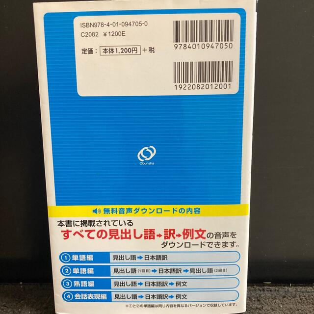 旺文社(オウブンシャ)のちょこ　様　専用 エンタメ/ホビーの本(その他)の商品写真