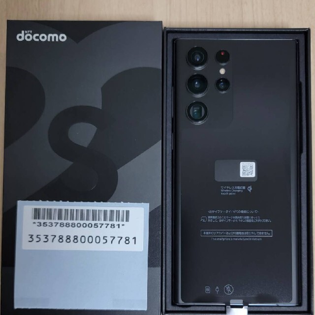 未使用 docomo SC-52C Galaxy S22Ultra BLACK