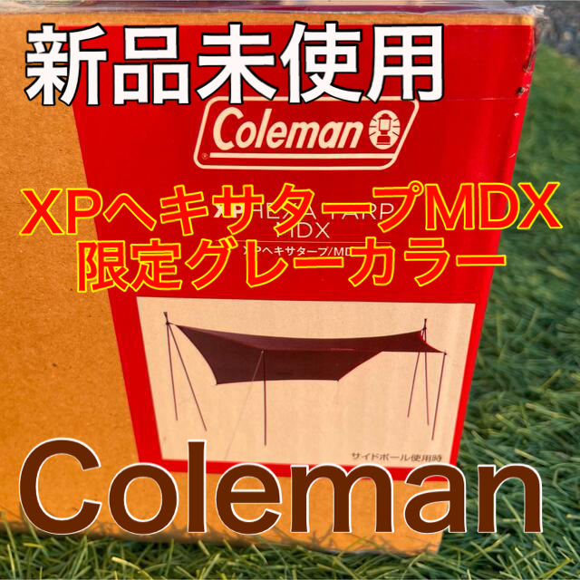 ★限定★XPヘキサタープ/MDX　グレー コールマン