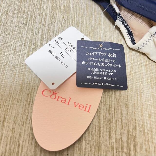 Coral veil(コーラルベール)の◇新品◆コーラルベール　レディース　タンキニ 　ピンク×紺×白　Lサイズ レディースの水着/浴衣(水着)の商品写真