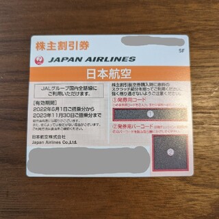 ジャル(ニホンコウクウ)(JAL(日本航空))のJAL株主優待券1枚(その他)