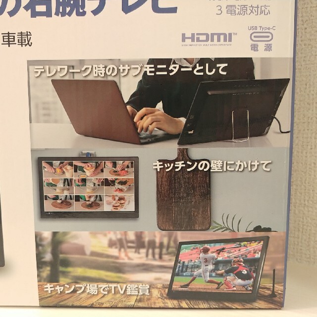 ドンキ 私の右腕テレビ 13.3v型 液晶テレビ | ruspetsnaz.ru