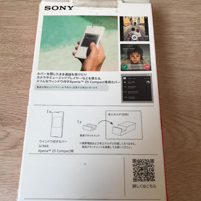 SONY(ソニー)のウィンドウ付きカバー SCR44 Xperia Z5 Compact用 スマホ/家電/カメラのスマホアクセサリー(Androidケース)の商品写真