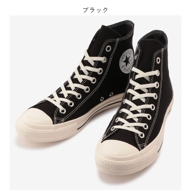 コンバース　CONVERSE　オールスター　stitching　WT HI ハイ