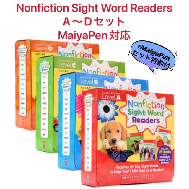 Nonfiction sight readers マイヤペン対応 英語絵本 多読 エンタメ/ホビーの本(絵本/児童書)の商品写真