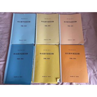 東京薬科大学卒業試験 平成28.29.30年度(語学/参考書)