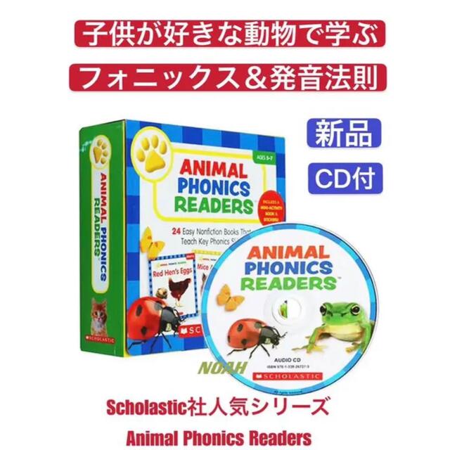 Animal phonics readers 新品 フォニックス 英語絵本 洋書の通販 by