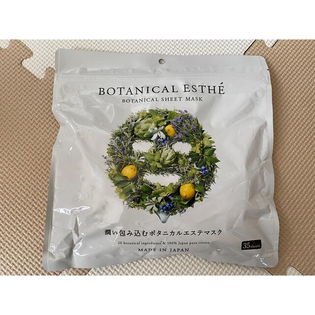 botanical esthe ボタニカルエステ シートマスク モイスト   コスメ/美容のスキンケア/基礎化粧品(パック/フェイスマスク)の商品写真