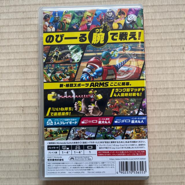 Nintendo Switch(ニンテンドースイッチ)のARMS(アームズ) Switch用ソフト エンタメ/ホビーのゲームソフト/ゲーム機本体(家庭用ゲームソフト)の商品写真