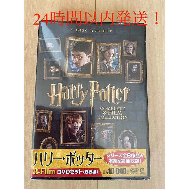 ハリー・ポッター 8-Film DVDセット全8巻〈8枚組〉