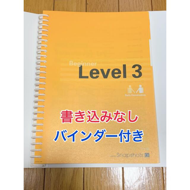 【Gaba】beginnerコースLevel3 テキスト エンタメ/ホビーの本(語学/参考書)の商品写真