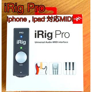 iRig Pro (iphone , ipad対応MIDI)(MIDIコントローラー)