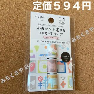 マークス(MARK'S Inc.)の定価５９４円！水性ペンで書けるマスキングテープ手帳用マンスリー・タイトル用／北欧(テープ/マスキングテープ)