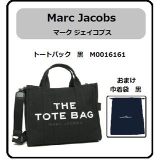 マークジェイコブス(MARC JACOBS)のMarc Jacobs マークジェイコブス トートバッグ 黒色(トートバッグ)