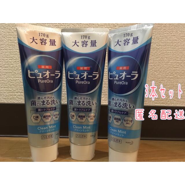 薬用ピュオーラクリーンミント15g×4 本 薬用ハミガキ - 口臭防止