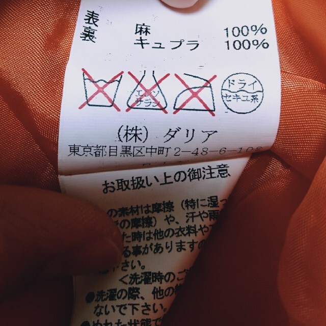 Dahlia(ダリア)の麻　スカート　レディース　フレア　オレンジ レディースのスカート(ひざ丈スカート)の商品写真