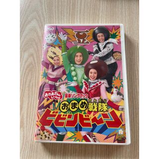 お母さんと一緒DVD(キッズ/ファミリー)