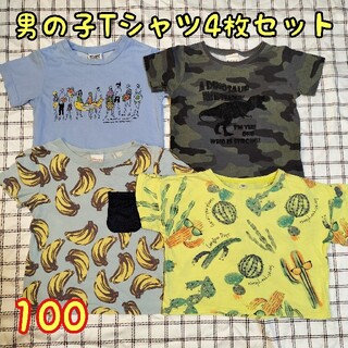 ◉幼児 子供 Tシャツ 100 4枚 まとめうり F.O.KIDS 夏服 半袖◉