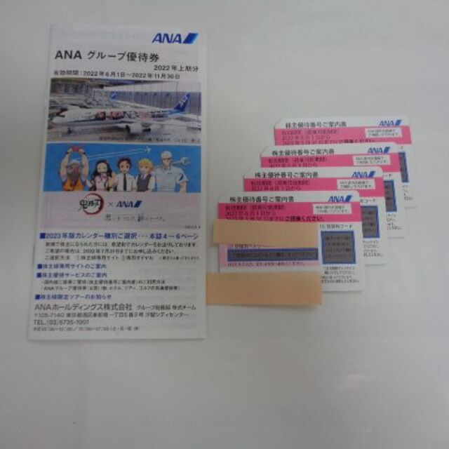 最新ANA株主優待券4枚、ANAグループ優待券 チケットの優待券/割引券(その他)の商品写真
