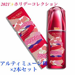 シセイドウ(SHISEIDO (資生堂))のSHISEIDO アルティミューン パワライジング コンセントレート Ⅲ ×2(美容液)