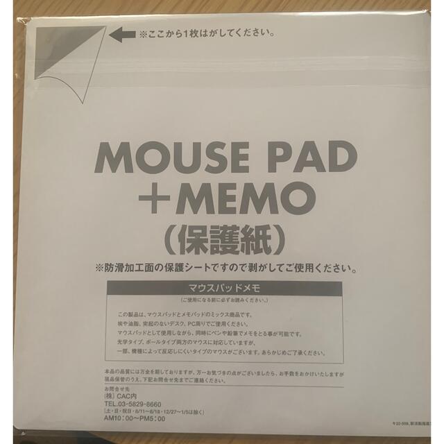 マウスパッドメモ スマホ/家電/カメラのPC/タブレット(PC周辺機器)の商品写真