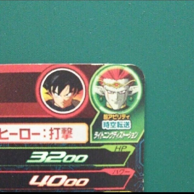 BANDAI(バンダイ)のスーパードラゴンボールヒーローズ 孫悟空：ゼノ UMP-16 エンタメ/ホビーのトレーディングカード(シングルカード)の商品写真
