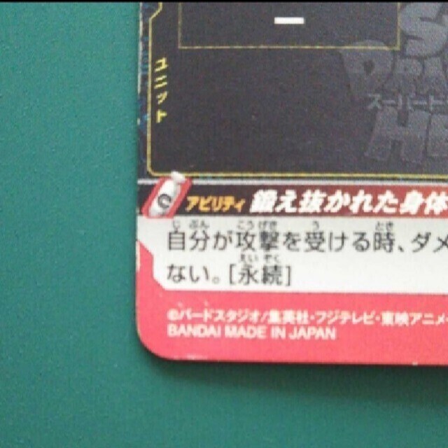 BANDAI(バンダイ)のスーパードラゴンボールヒーローズ 孫悟空：ゼノ UMP-16 エンタメ/ホビーのトレーディングカード(シングルカード)の商品写真