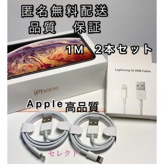 iPhone  純正　2本　充電ケーブル  アップル　充電器  1m USB(バッテリー/充電器)