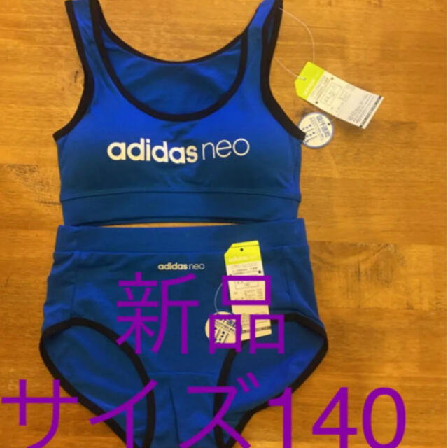 adidas(アディダス)の新品　ハーフトップブラ&ショーツ　サイズ140 キッズ/ベビー/マタニティのキッズ服女の子用(90cm~)(下着)の商品写真