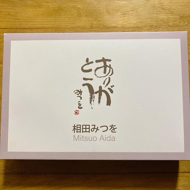 相田みつを マイクロファイバー 膝掛け