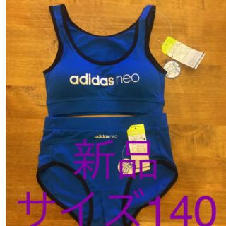 アディダス(adidas)の新品　ハーフトップブラ&ショーツ　サイズ140(下着)