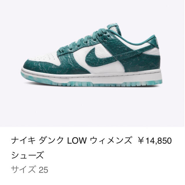 NIKE(ナイキ)のNike WMNS Dunk Low "Ocean" レディースの靴/シューズ(スニーカー)の商品写真