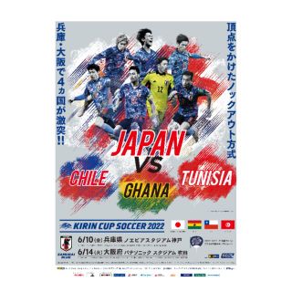 キリン サッカーの通販 11点 キリンのチケットを買うならラクマ