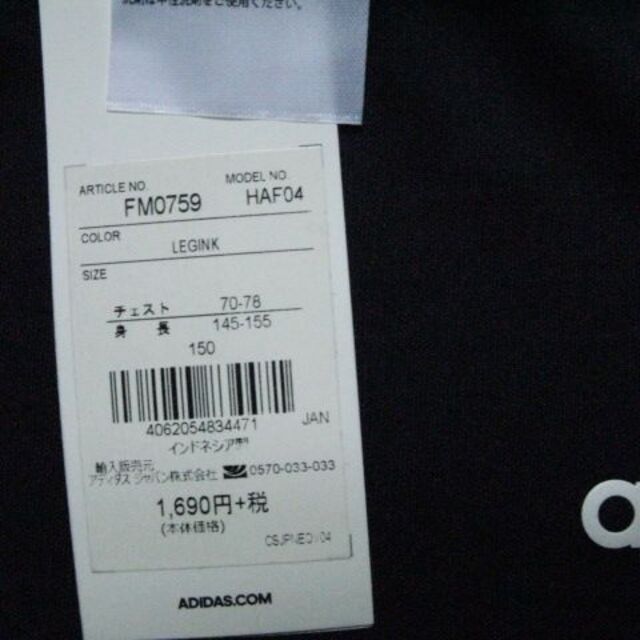 adidas(アディダス)の新品　アディダス　JR Tシャツ キッズ/ベビー/マタニティのキッズ服男の子用(90cm~)(Tシャツ/カットソー)の商品写真