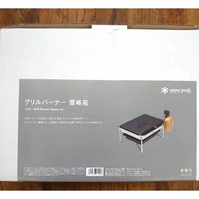 しません Snow 雪峰苑 GS-355 新品未使用の通販 by 黒ひげ's shop