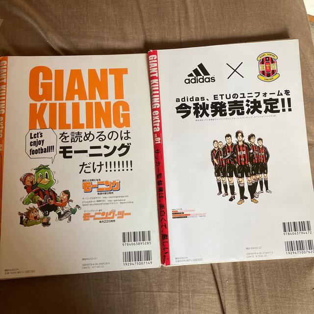 講談社(コウダンシャ)の【美品】「ＧＩＡＮＴ　ＫＩＬＬＩＮＧ　ｅｘｔｒａ 」01、04 エンタメ/ホビーの本(趣味/スポーツ/実用)の商品写真