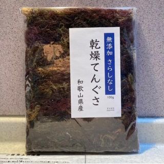 乾燥 テングサ てんぐさ さらしなし 天草 ところてん 100g 自然食品 天然(乾物)