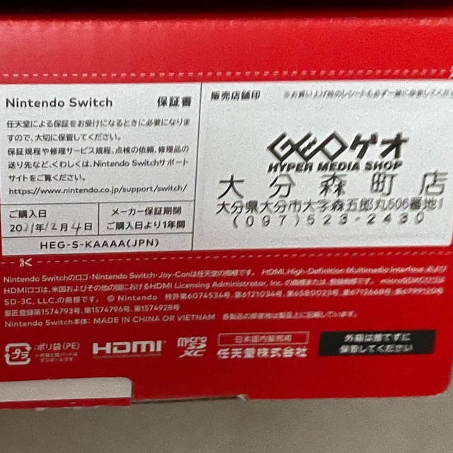 Nintendo Switch(ニンテンドースイッチ)の美品★Nintendo Switch 有機ELモデル★ エンタメ/ホビーのゲームソフト/ゲーム機本体(家庭用ゲーム機本体)の商品写真