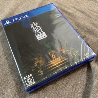 PlayStation4 - 夜廻三 PS4 新品