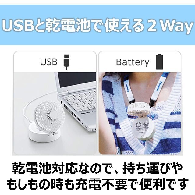 Panasonic(パナソニック)のmiya様専用出品　パナソニック パーソナルファン 乾電池エボルタNEO付 スマホ/家電/カメラの冷暖房/空調(扇風機)の商品写真