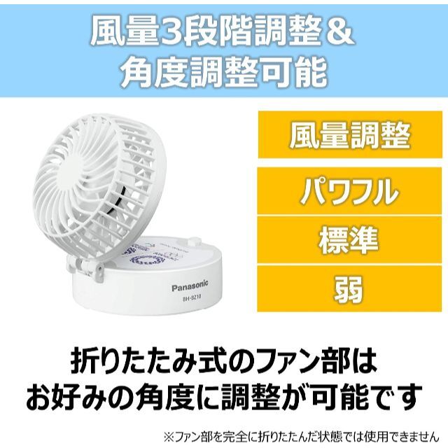 Panasonic(パナソニック)のmiya様専用出品　パナソニック パーソナルファン 乾電池エボルタNEO付 スマホ/家電/カメラの冷暖房/空調(扇風機)の商品写真